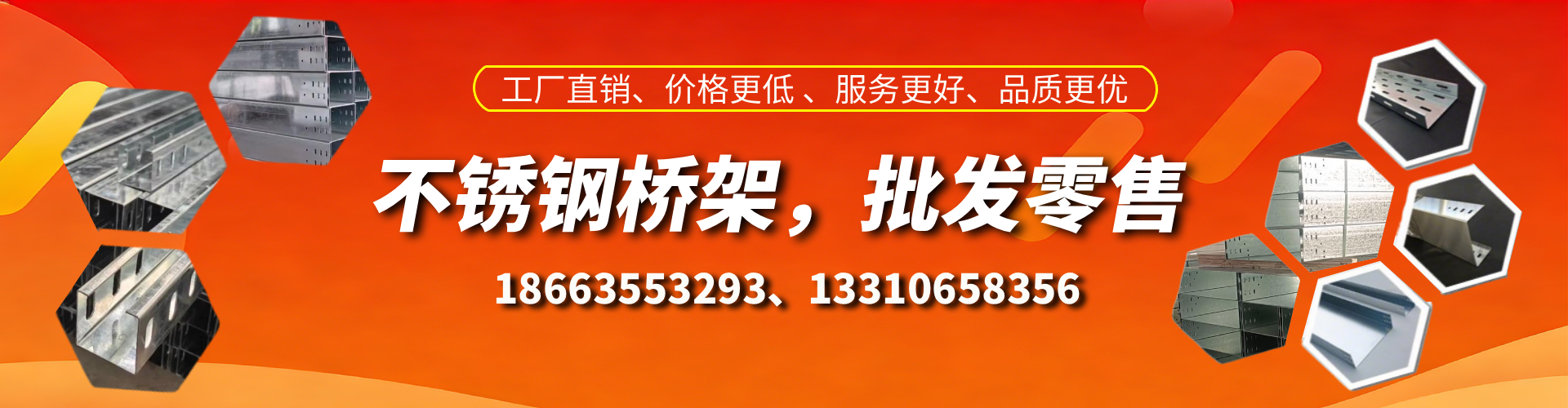 赤峰不锈钢桥架厂家